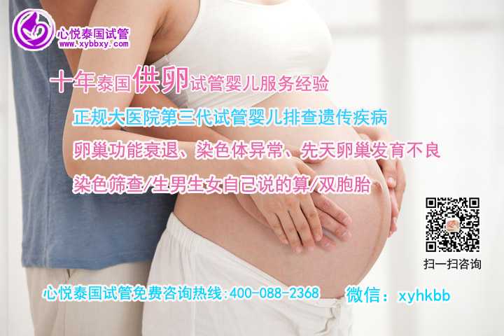 第三代试管婴儿：广州地下供卵机构为什么这么多，可靠吗？